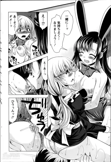 [Matsunami Rumi] Oshikake Fiancee Ch.1-9 Fhentai - Page 88