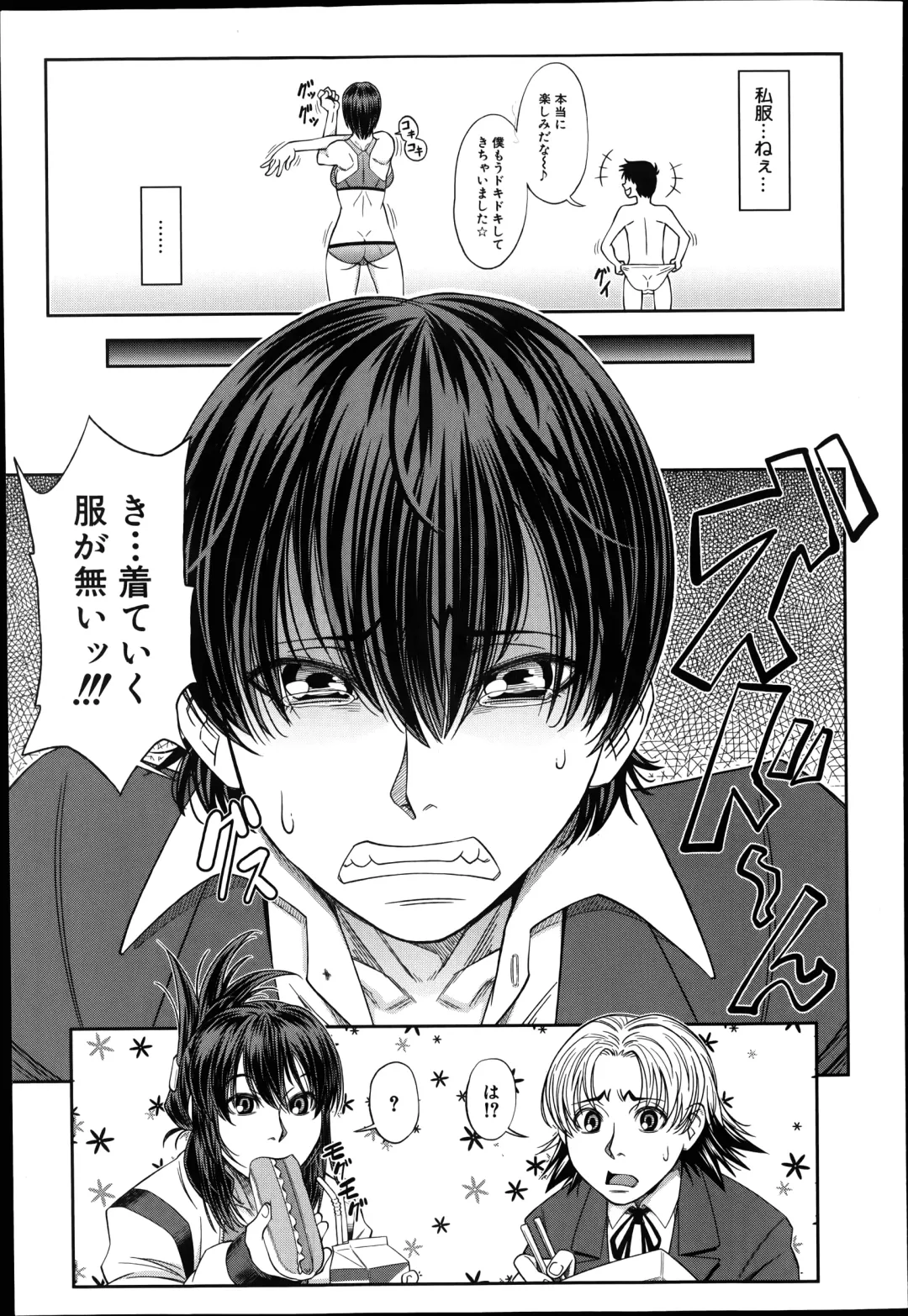 [Ikumo Taisuke - Tonbo] Shachi Ch.1-3 Fhentai - Page 41