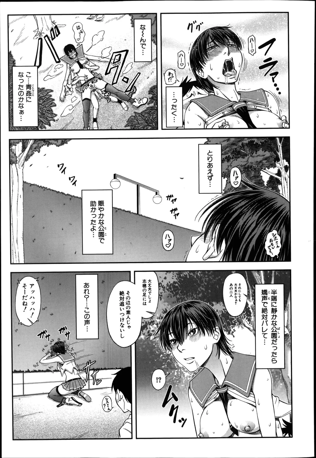 [Ikumo Taisuke - Tonbo] Shachi Ch.1-3 Fhentai - Page 63