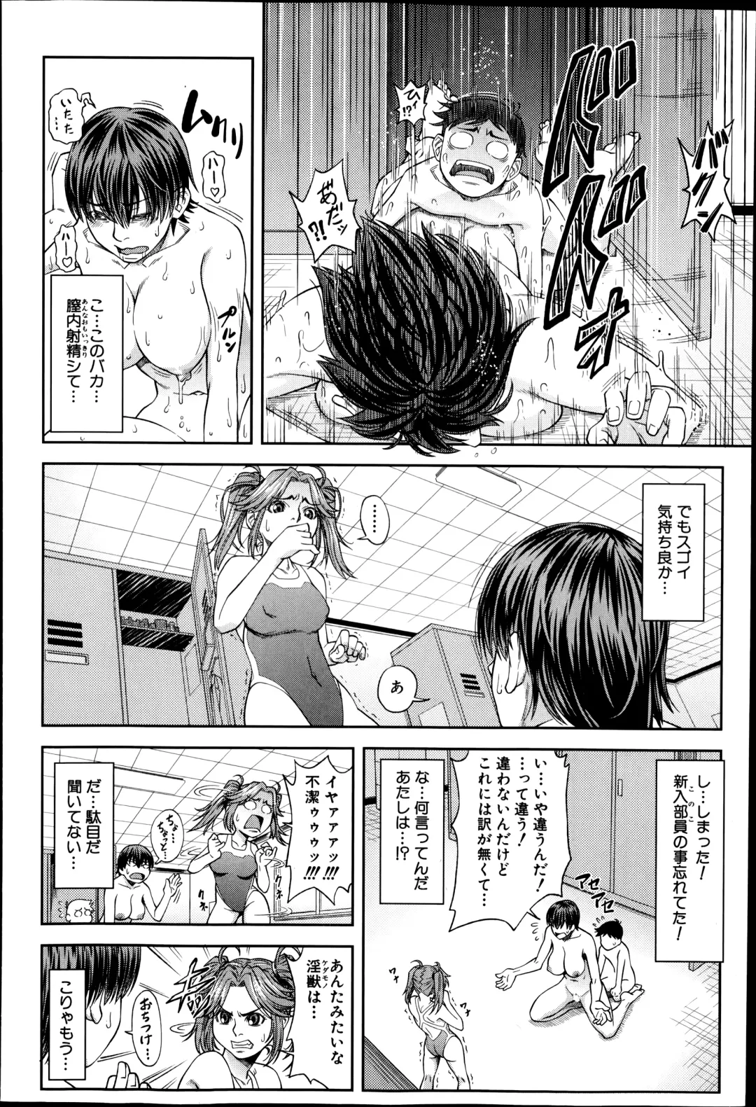 [Ikumo Taisuke - Tonbo] Shachi Ch.1-3 Fhentai - Page 96