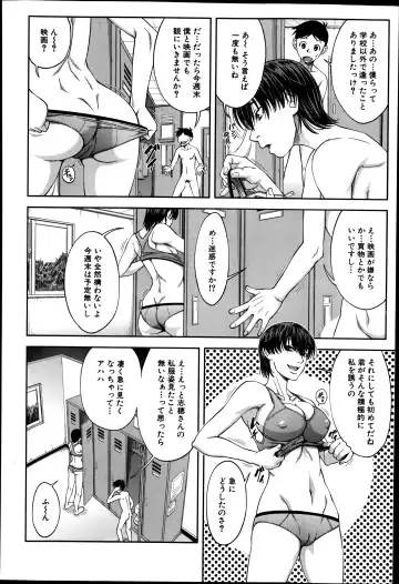 [Ikumo Taisuke - Tonbo] Shachi Ch.1-3 Fhentai - Page 40