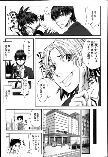 [Ikumo Taisuke - Tonbo] Shachi Ch.1-3 Fhentai - Page 43