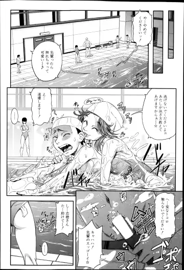 [Ikumo Taisuke - Tonbo] Shachi Ch.1-3 Fhentai - Page 66