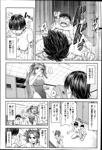 [Ikumo Taisuke - Tonbo] Shachi Ch.1-3 Fhentai - Page 96