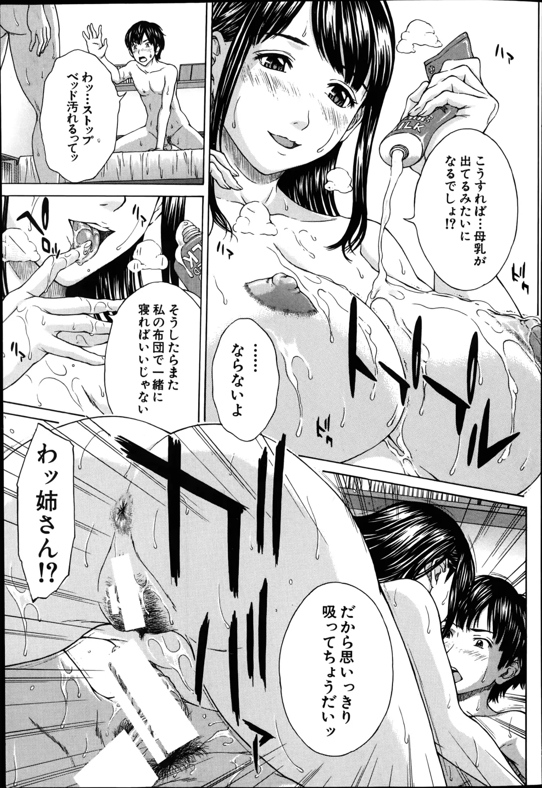 [Ueno Naoya] Sore Made no Monogatari Korekara no Monogatari Ch.1-2 Fhentai - Page 23