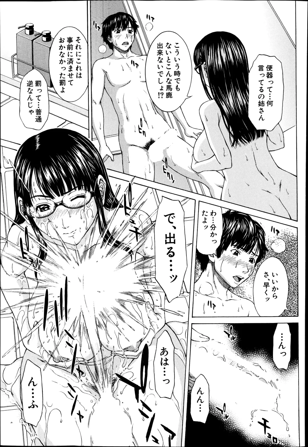 [Ueno Naoya] Sore Made no Monogatari Korekara no Monogatari Ch.1-2 Fhentai - Page 39