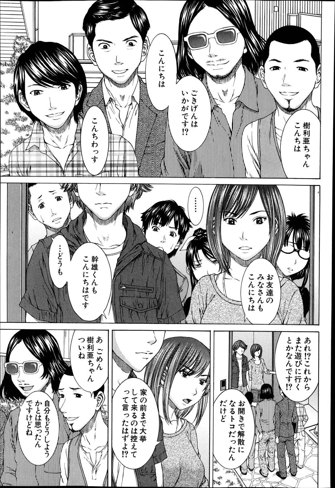 [Ueno Naoya] Sore Made no Monogatari Korekara no Monogatari Ch.1-2 Fhentai - Page 49