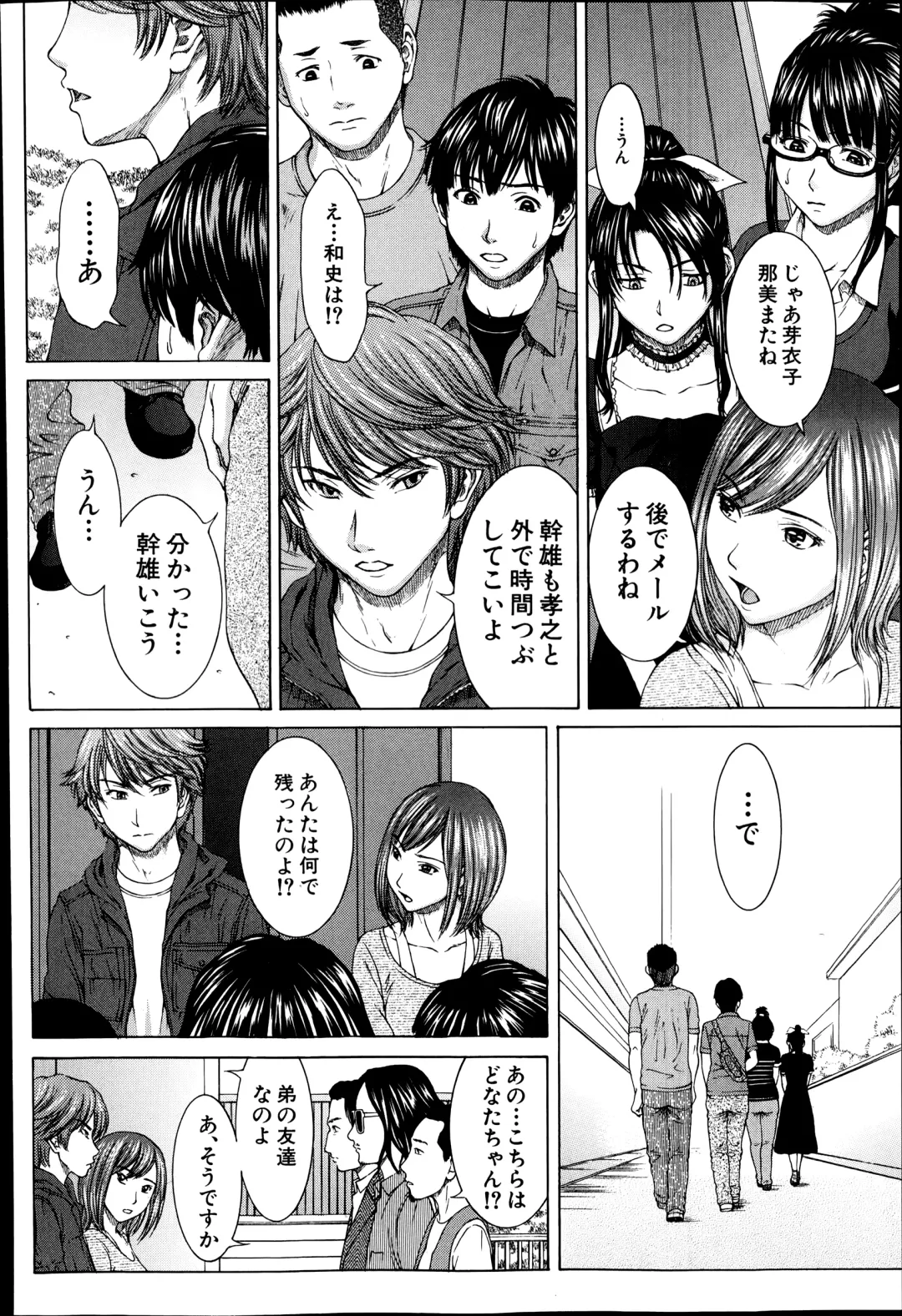 [Ueno Naoya] Sore Made no Monogatari Korekara no Monogatari Ch.1-2 Fhentai - Page 50