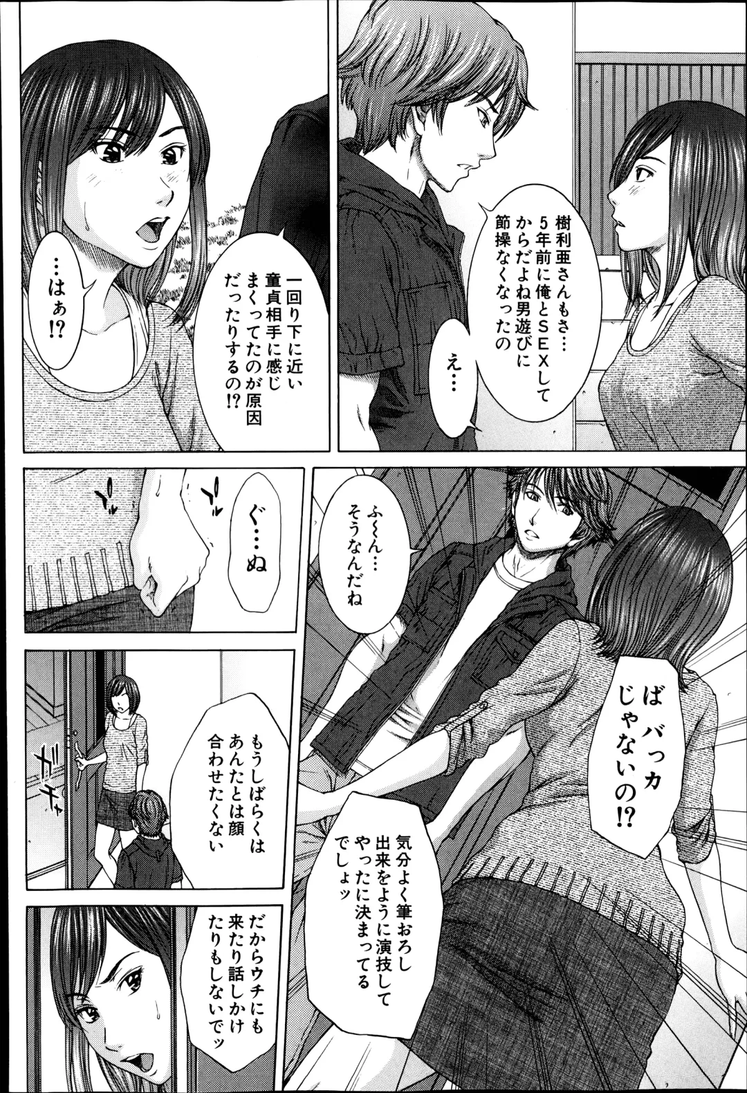 [Ueno Naoya] Sore Made no Monogatari Korekara no Monogatari Ch.1-2 Fhentai - Page 56