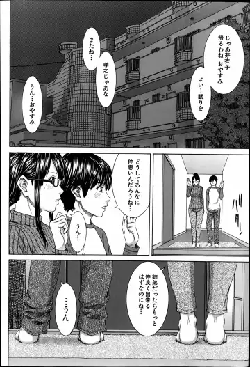 [Ueno Naoya] Sore Made no Monogatari Korekara no Monogatari Ch.1-2 Fhentai - Page 10