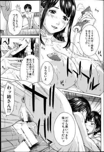 [Ueno Naoya] Sore Made no Monogatari Korekara no Monogatari Ch.1-2 Fhentai - Page 23
