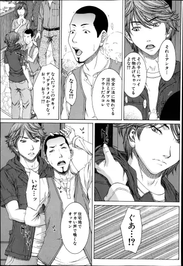 [Ueno Naoya] Sore Made no Monogatari Korekara no Monogatari Ch.1-2 Fhentai - Page 53