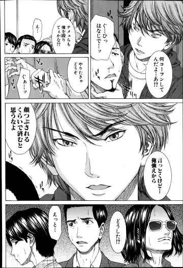 [Ueno Naoya] Sore Made no Monogatari Korekara no Monogatari Ch.1-2 Fhentai - Page 54