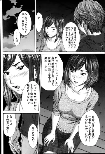 [Ueno Naoya] Sore Made no Monogatari Korekara no Monogatari Ch.1-2 Fhentai - Page 58