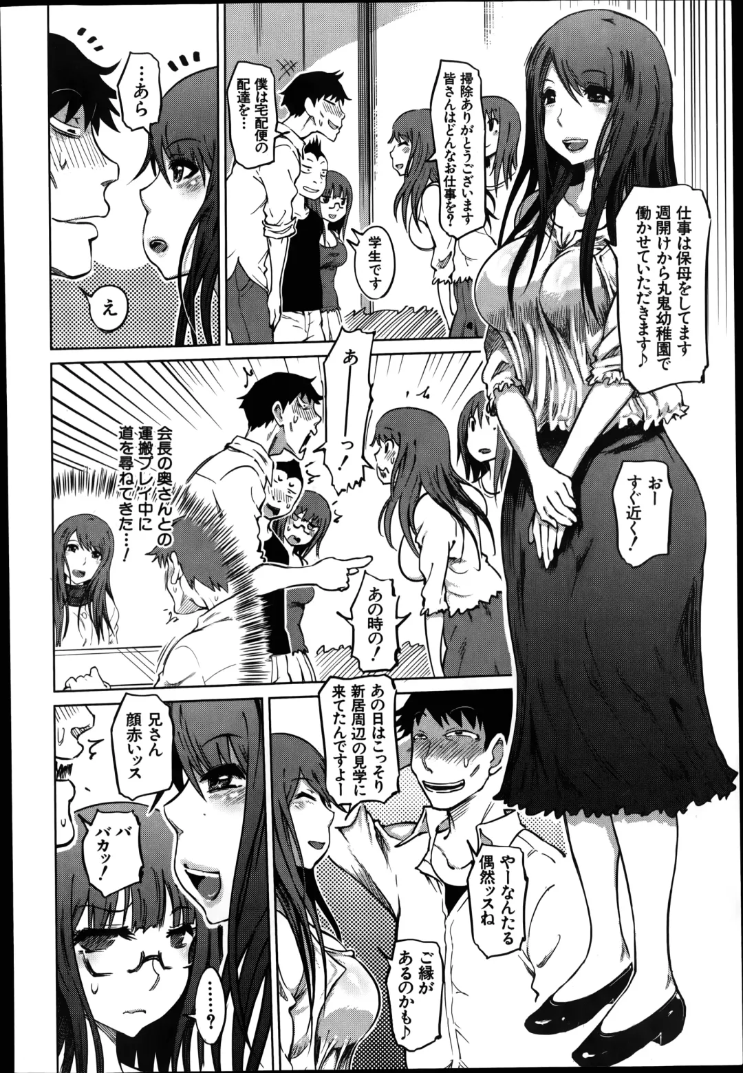 [Marukidou] SM Danchi Ch.1-7 Fhentai - Page 108