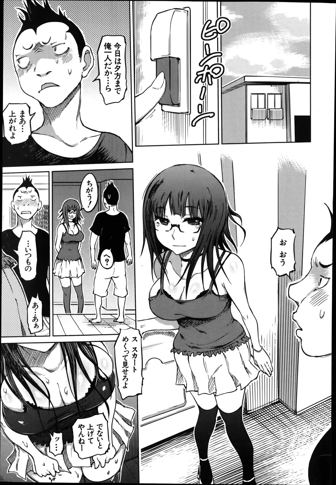 [Marukidou] SM Danchi Ch.1-7 Fhentai - Page 109