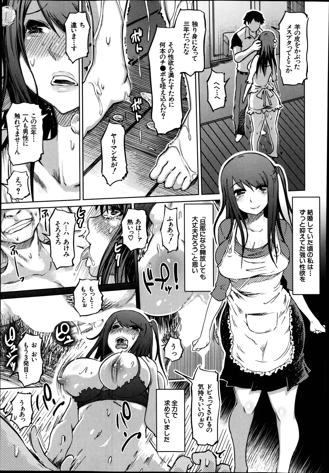 [Marukidou] SM Danchi Ch.1-7 Fhentai - Page 123