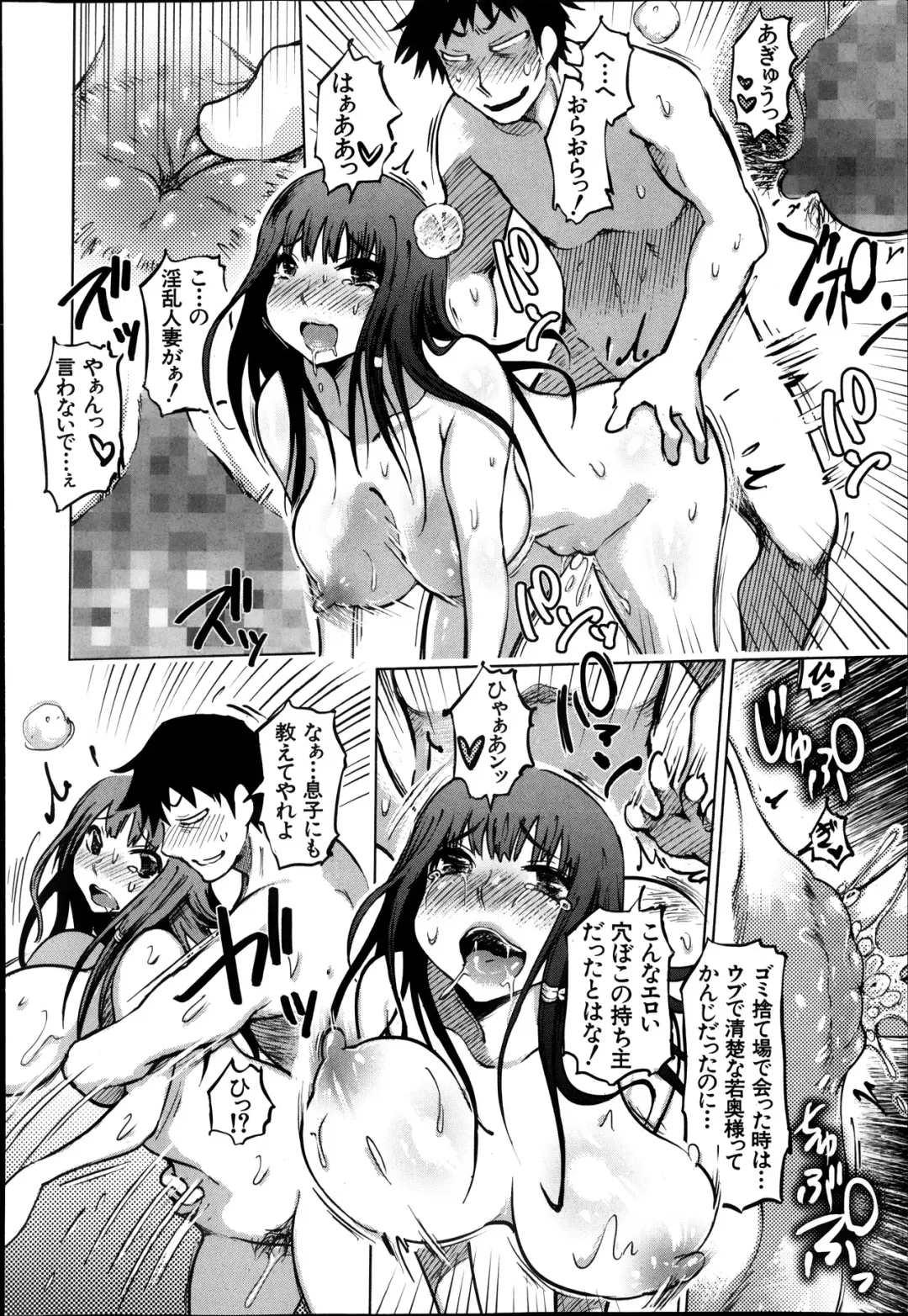 [Marukidou] SM Danchi Ch.1-7 Fhentai - Page 38