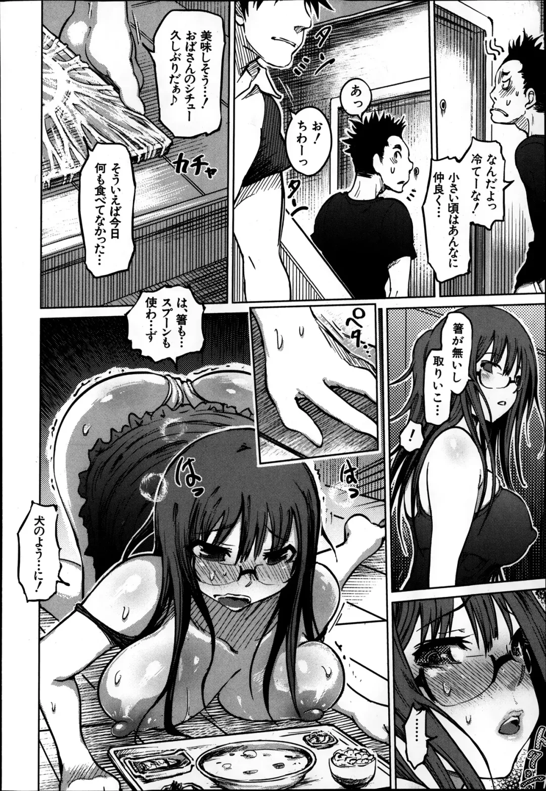 [Marukidou] SM Danchi Ch.1-7 Fhentai - Page 50