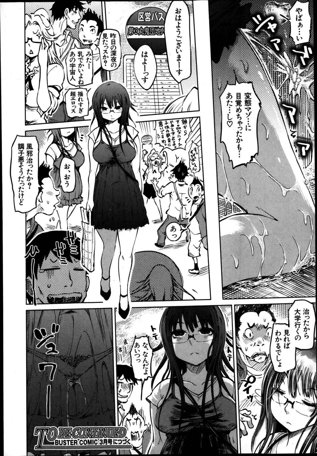 [Marukidou] SM Danchi Ch.1-7 Fhentai - Page 60