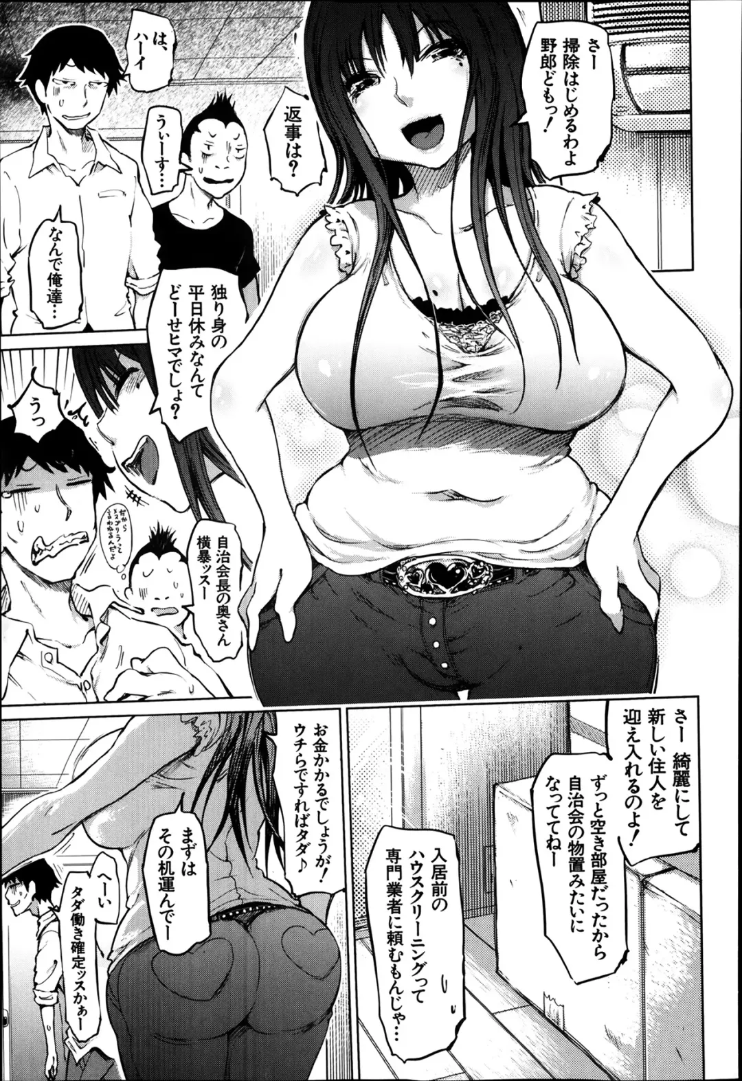 [Marukidou] SM Danchi Ch.1-7 Fhentai - Page 61