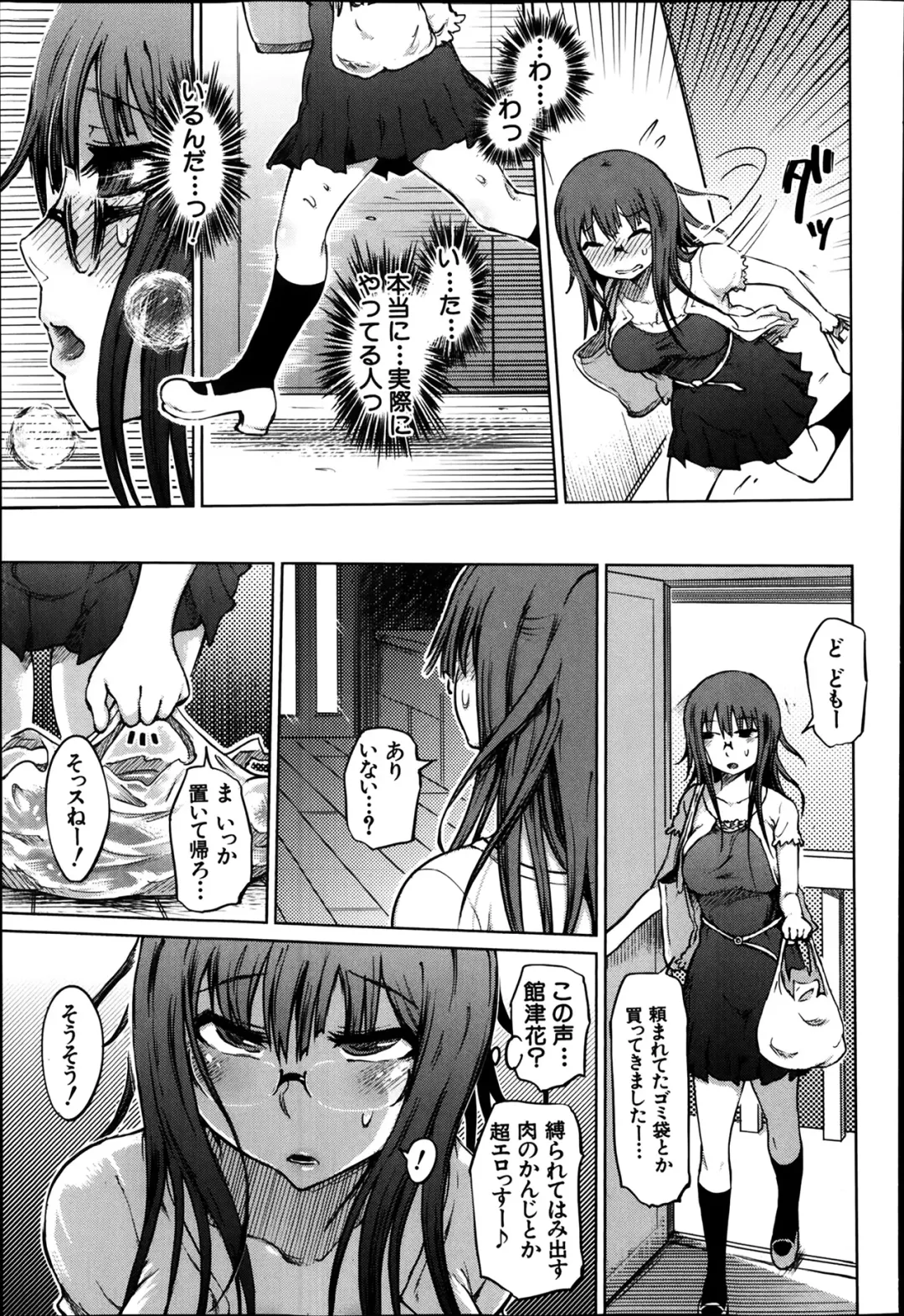 [Marukidou] SM Danchi Ch.1-7 Fhentai - Page 65