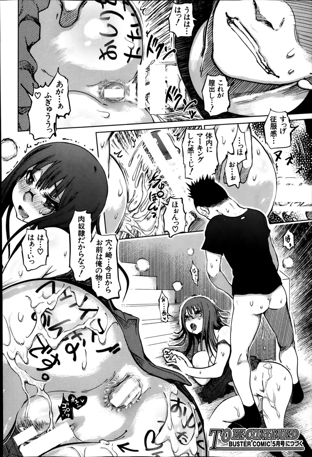 [Marukidou] SM Danchi Ch.1-7 Fhentai - Page 80