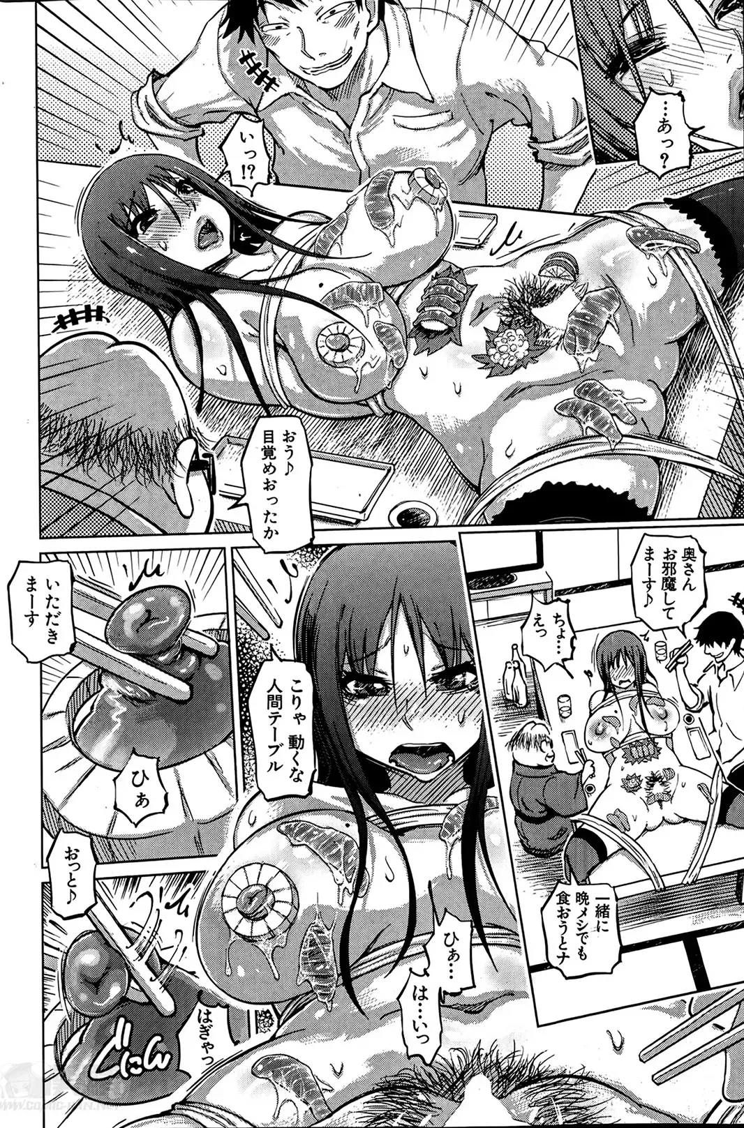 [Marukidou] SM Danchi Ch.1-7 Fhentai - Page 94