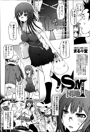 [Marukidou] SM Danchi Ch.1-7 Fhentai - Page 62