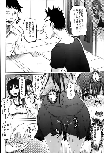 [Marukidou] SM Danchi Ch.1-7 Fhentai - Page 66