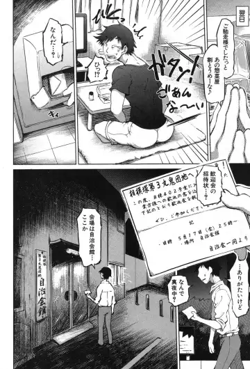 [Marukidou] SM Danchi Ch.1-7 Fhentai - Page 8