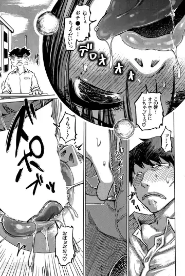 [Marukidou] SM Danchi Ch.1-7 Fhentai - Page 85