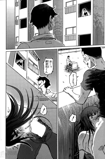 [Marukidou] SM Danchi Ch.1-7 Fhentai - Page 88