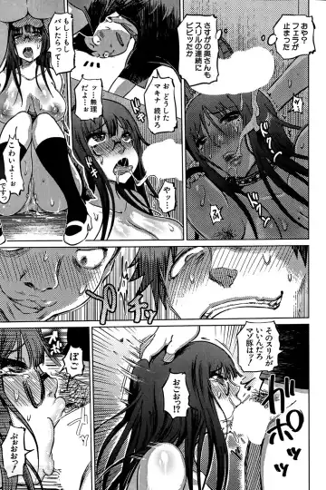 [Marukidou] SM Danchi Ch.1-7 Fhentai - Page 89