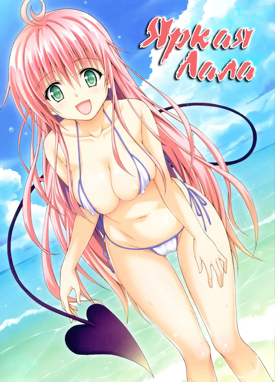 Read [Kasukabe Taro] Colorful LALA | Яркая Лала - Fhentai.net