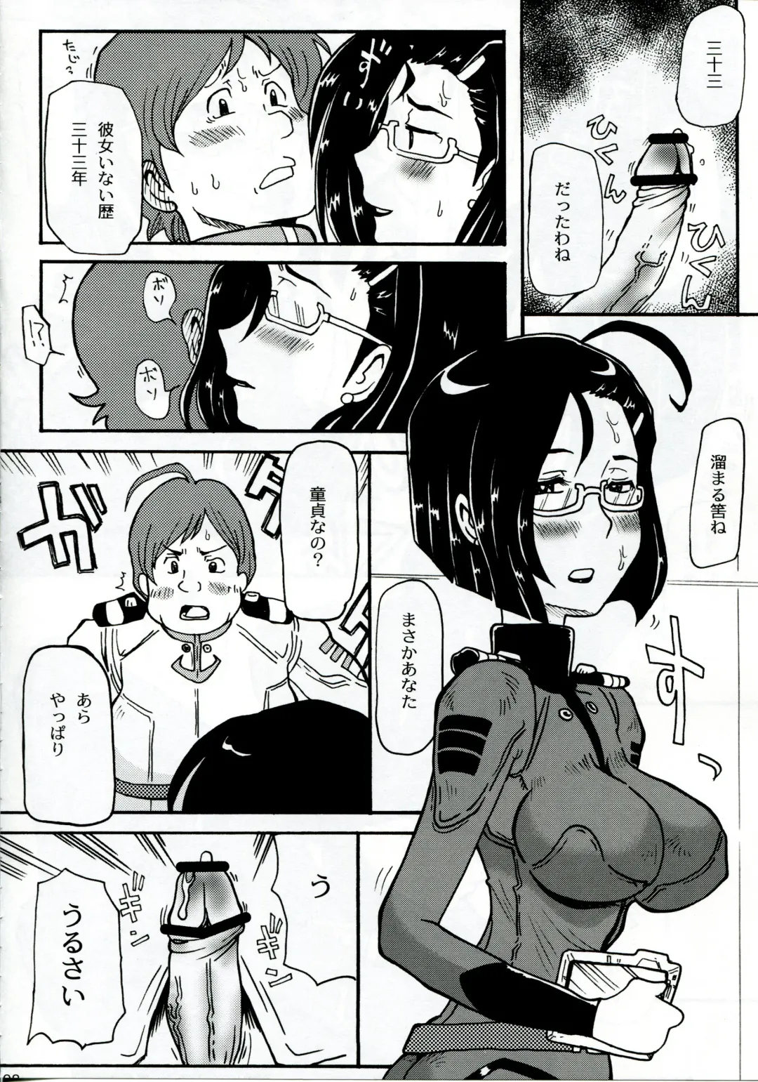 [Yokoyama Chicha] Niimi Nikki Ni Fhentai - Page 7