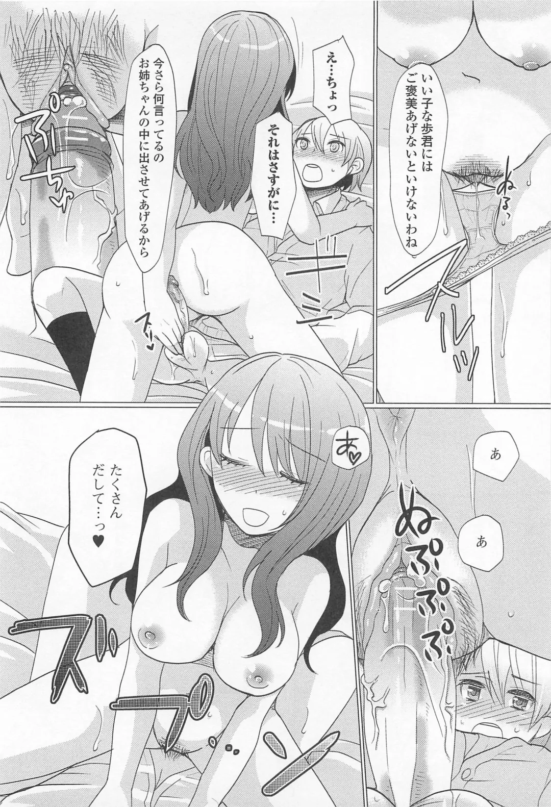 Otoko Uke Anthology Yogaritai Boku Fhentai - Page 113
