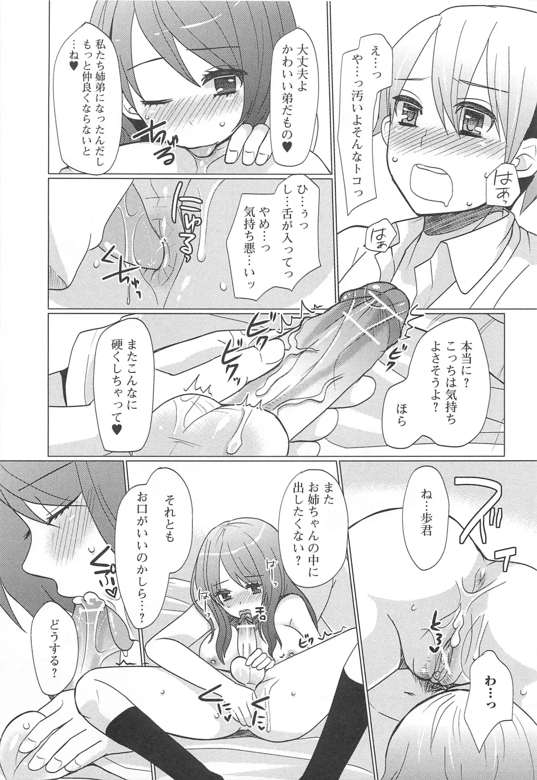 Otoko Uke Anthology Yogaritai Boku Fhentai - Page 116