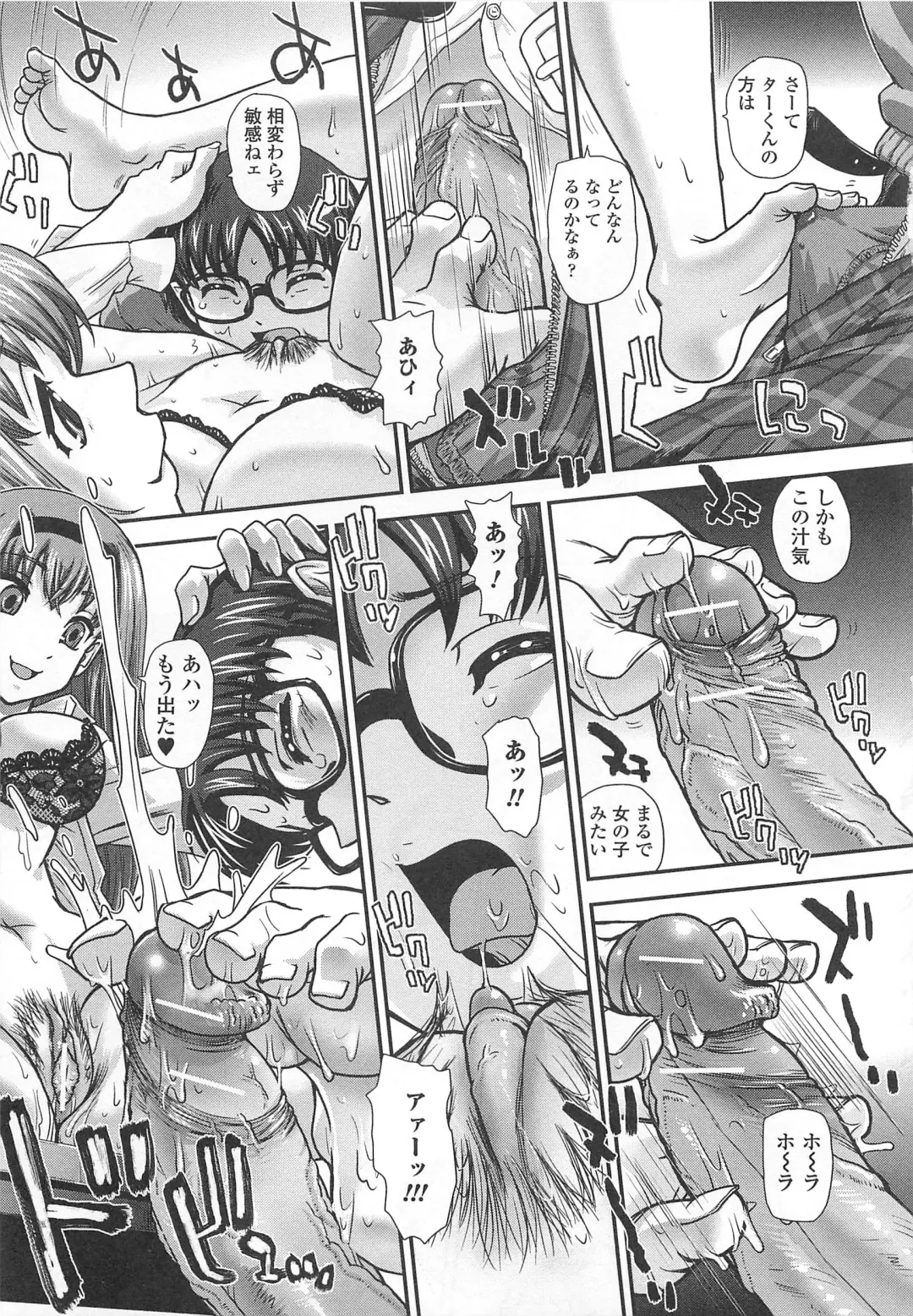 Otoko Uke Anthology Yogaritai Boku Fhentai - Page 12