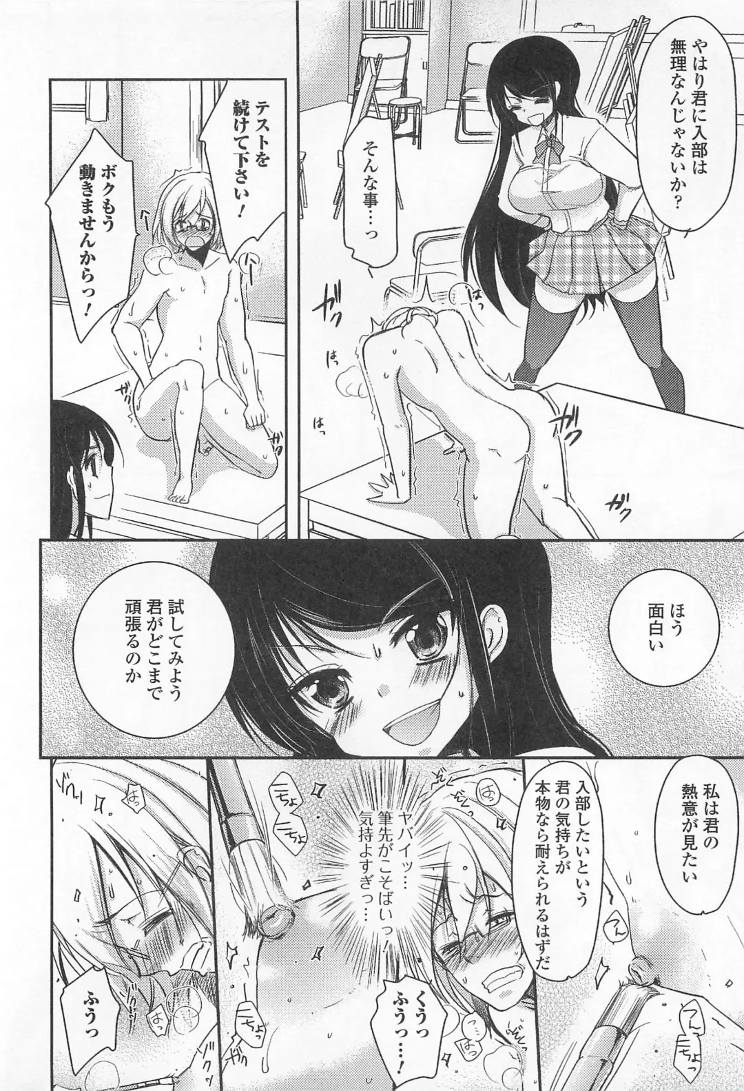 Otoko Uke Anthology Yogaritai Boku Fhentai - Page 125