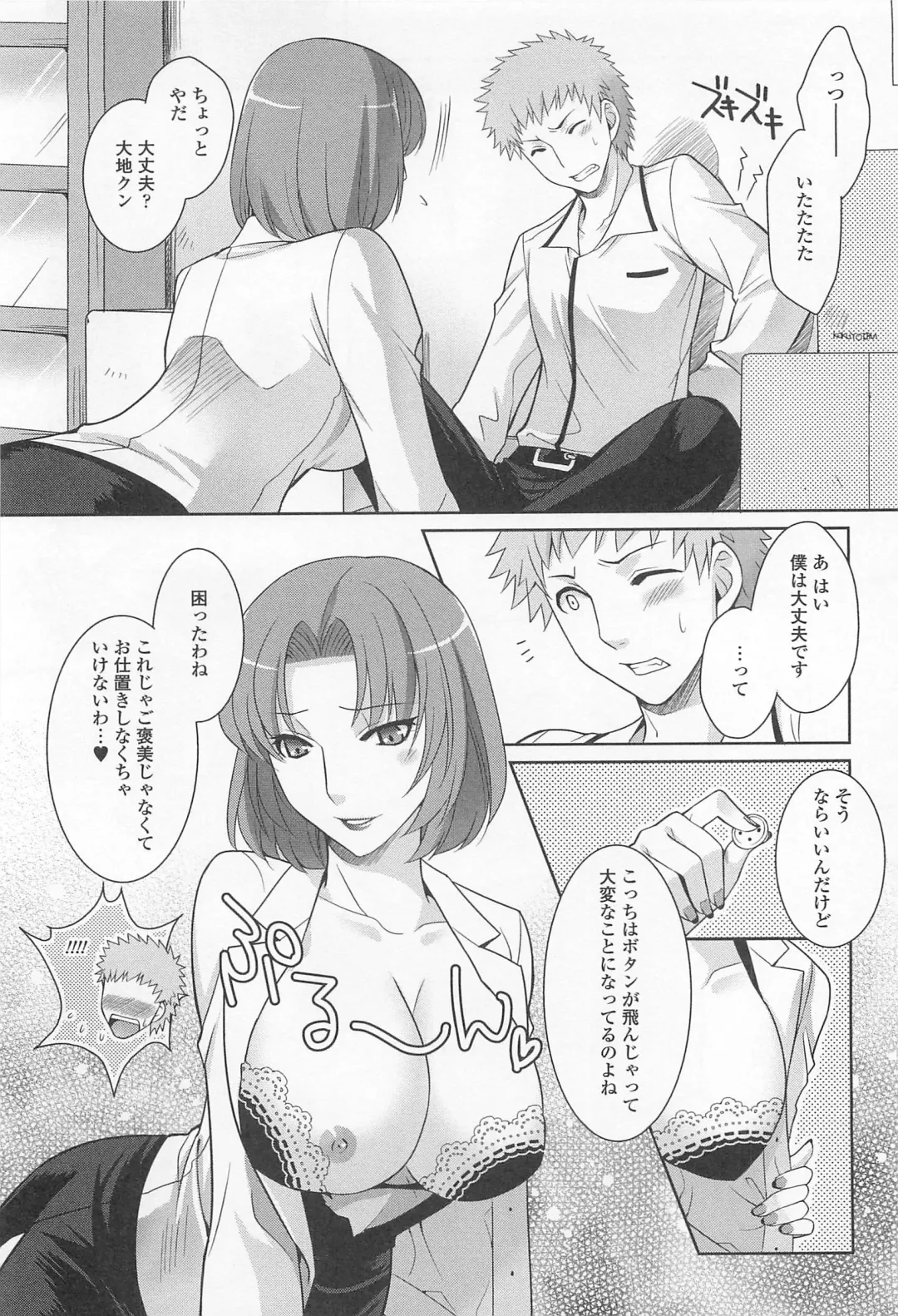 Otoko Uke Anthology Yogaritai Boku Fhentai - Page 137