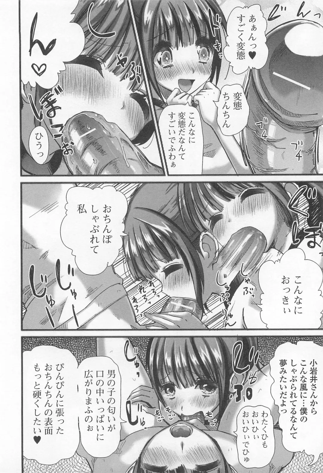 Otoko Uke Anthology Yogaritai Boku Fhentai - Page 155