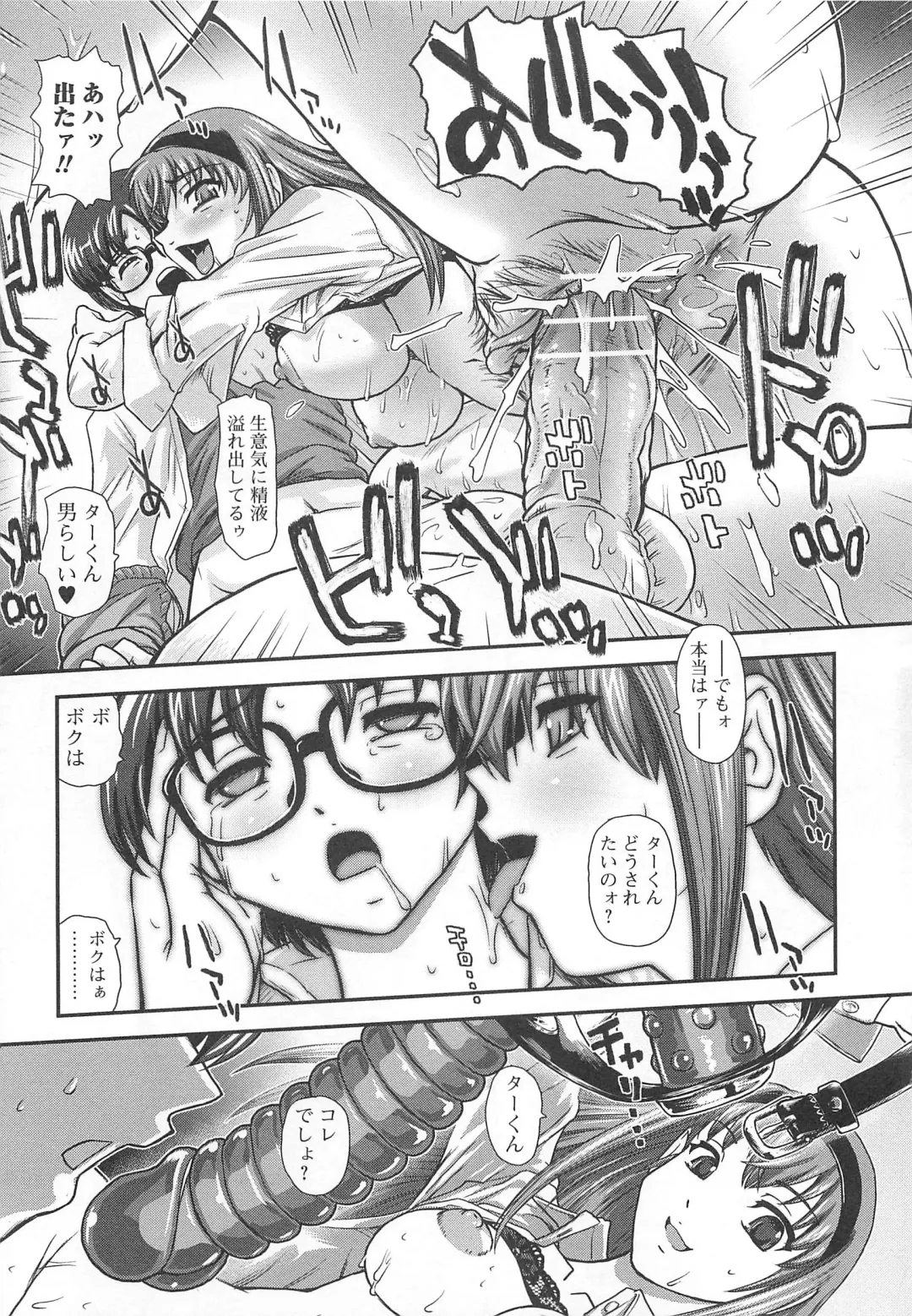 Otoko Uke Anthology Yogaritai Boku Fhentai - Page 16