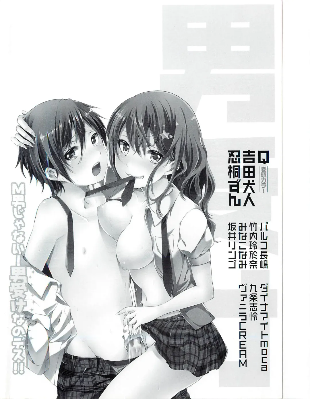 Otoko Uke Anthology Yogaritai Boku Fhentai - Page 169