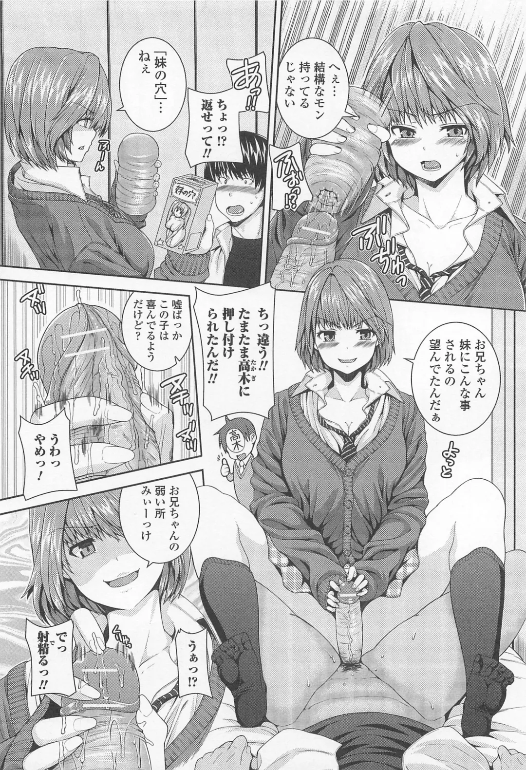 Otoko Uke Anthology Yogaritai Boku Fhentai - Page 23