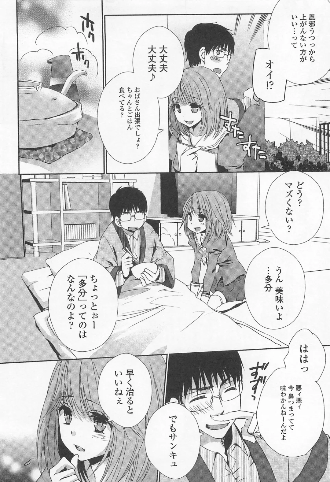 Otoko Uke Anthology Yogaritai Boku Fhentai - Page 41