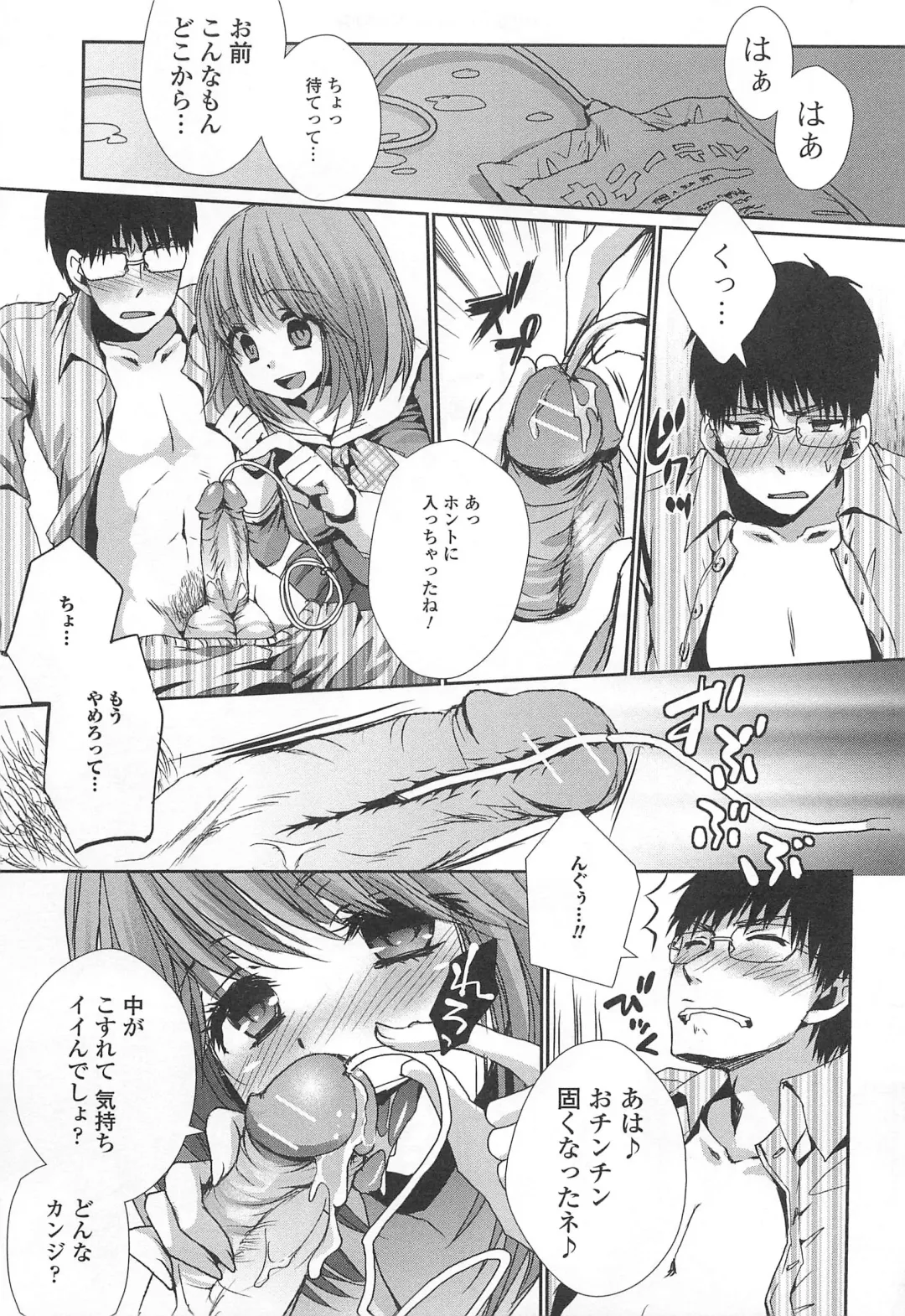 Otoko Uke Anthology Yogaritai Boku Fhentai - Page 44