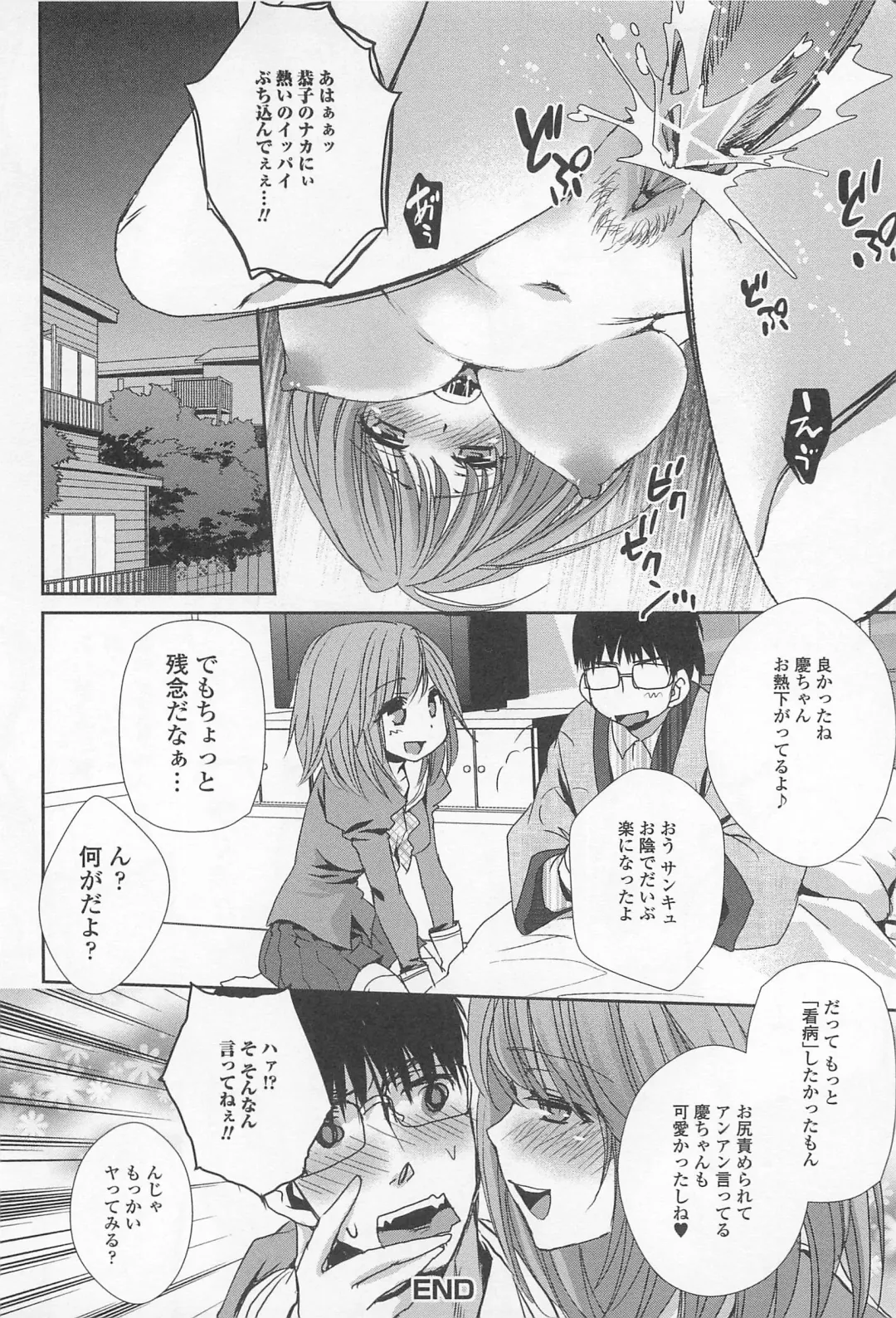 Otoko Uke Anthology Yogaritai Boku Fhentai - Page 55