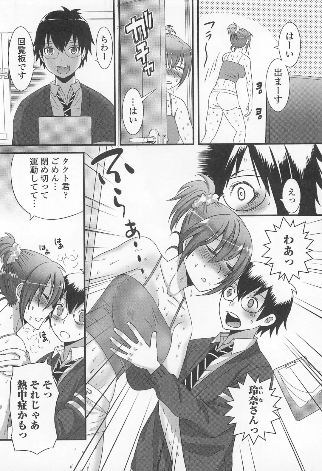 Otoko Uke Anthology Yogaritai Boku Fhentai - Page 57