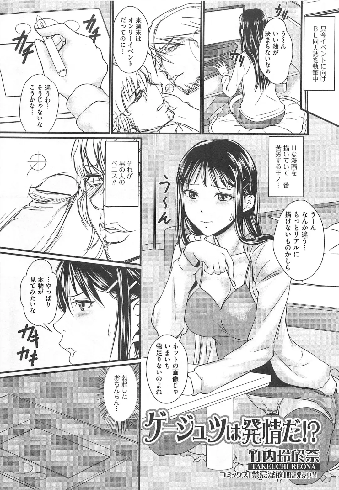 Otoko Uke Anthology Yogaritai Boku Fhentai - Page 72